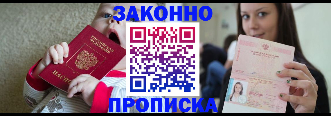 прописка для школы в Малой Вишере