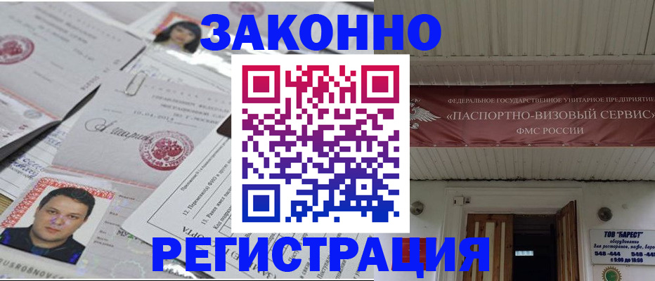 прописка для военкомата в Малой Вишере